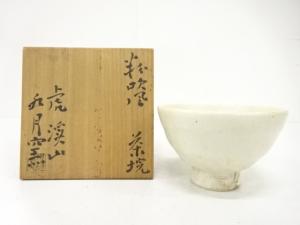 虎渓山　水月窯造　粉吹風　茶碗